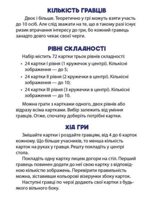 Математичне доміно. Рахуємо в межах 10 — Флавіо Фогароло, фото 5