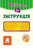 Розвивальний набір. Гра-запам'ятайка. Рахуємо граючи. Зображення №7