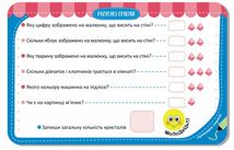Розвивальний набір. Гра-запам'ятайка. Рахуємо граючи. Зображення №4