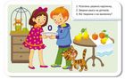 Розвивальний набір. Гра-запам'ятайка. Рахуємо граючи. Зображення №6