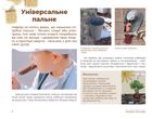 Цукор. Солодка (може, навіть занадто) історія. Image №14
