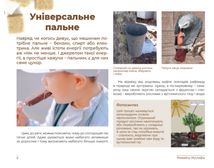 Цукор. Солодка (може, навіть занадто) історія. Image №14