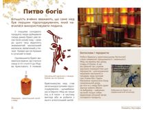 Цукор. Солодка (може, навіть занадто) історія. Image №15