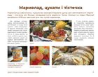 Цукор. Солодка (може, навіть занадто) історія. Image №17