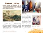 Цукор. Солодка (може, навіть занадто) історія. Image №19