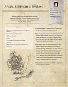 World of Warcraft. Офіційна кулінарна книга. Image №3