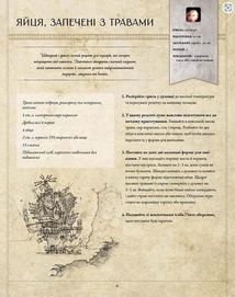 World of Warcraft. Офіційна кулінарна книга. Image №3