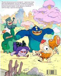 Школа монстренят. Важко, важко бути Лузярою. Том 1. Image №12