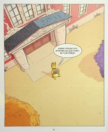 Школа монстренят. Важко, важко бути Лузярою. Том 1. Image №13