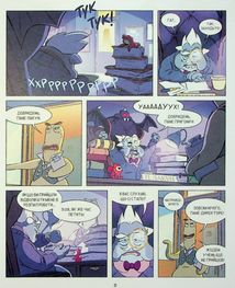 Школа монстренят. Важко, важко бути Лузярою. Том 1. Image №14