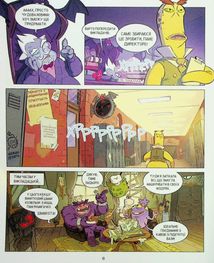 Школа монстренят. Важко, важко бути Лузярою. Том 1. Image №15