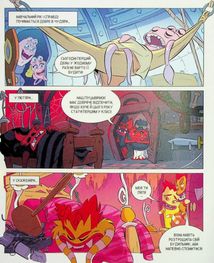 Школа монстренят. Важко, важко бути Лузярою. Том 1. Image №17