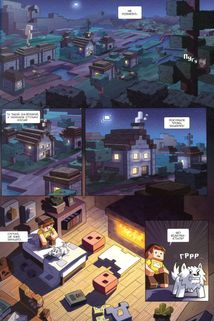 Фріжель і Флаффі. Крижане королівство. Том 4 . Image №21