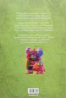 Музична скринька. Таємниця Кипріяна. Том 2. Image №14