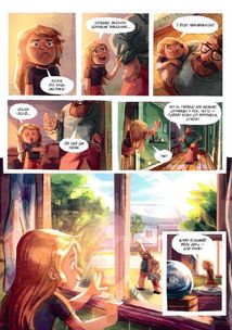 Музична скринька. Таємниця Кипріяна. Том 2. Image №23