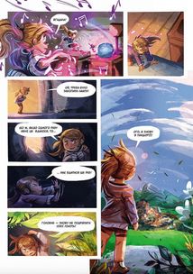 Музична скринька. Таємниця Кипріяна. Том 2. Image №25