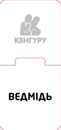 Навчальні пазли. Українська абетка — фото 4