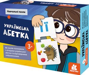 Навчальні пазли. Українська абетка — фото 8