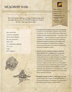 World of Warcraft. Офіційна кулінарна книга. Image №5