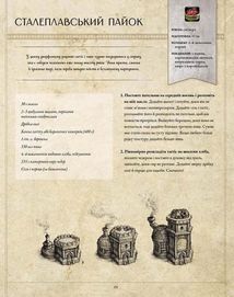 World of Warcraft. Офіційна кулінарна книга. Image №7