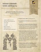 World of Warcraft. Офіційна кулінарна книга. Image №9