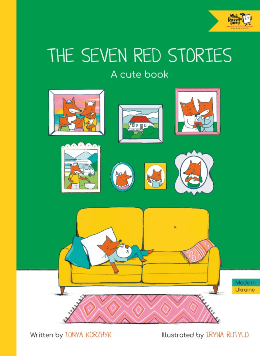 Обкладинка The seven red stories. A cute book