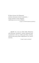 Невеличка драма. Повість без назви. Image №4