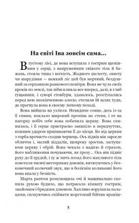 Невеличка драма. Повість без назви. Image №5