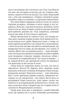 Невеличка драма. Повість без назви. Image №6