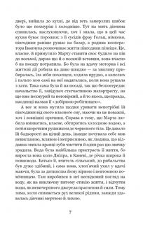 Невеличка драма. Повість без назви. Image №7