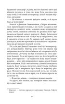 Невеличка драма. Повість без назви. Image №9