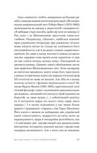 Свіжим оком. Тарас Шевченко для сучасного читача. Image №8