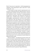 Свіжим оком. Тарас Шевченко для сучасного читача. Image №9