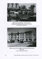 Історія Київського міського транспорту. Кінець XIX - початок XXI ст.. Image №2