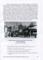 Історія Київського міського транспорту. Кінець XIX - початок XXI ст.. Image №3