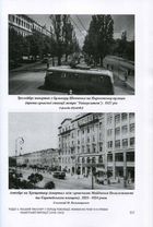 Історія Київського міського транспорту. Кінець XIX - початок XXI ст.. Image №4