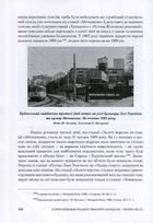 Історія Київського міського транспорту. Кінець XIX - початок XXI ст.. Image №6