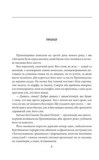 Релігія. Зображення №4