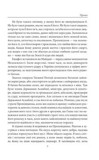 Релігія. Зображення №5