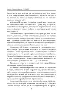 Релігія. Зображення №6