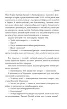 Релігія. Зображення №7