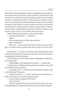 Релігія. Зображення №7