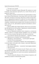 Релігія. Зображення №8
