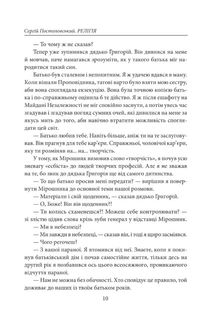 Релігія. Зображення №8