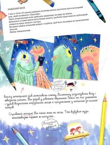 Щоденники Вишеньки та Валентин. Image №5