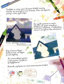 Щоденники Вишеньки та Валентин. Image №10