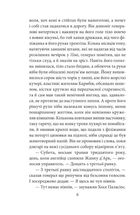 Генерал у своєму лабіринті. Image №4