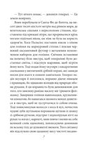 Генерал у своєму лабіринті. Image №5