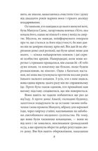 Генерал у своєму лабіринті. Image №6