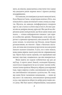 Генерал у своєму лабіринті. Image №6